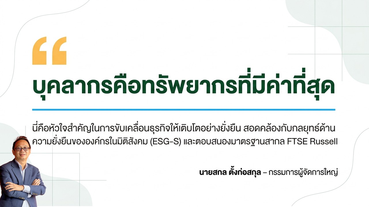 SCL จัดงาน IPO Roadshow สร้างความเชื่อมั่นนักลงทุนย้ำหนึ่งในผู้นำจัดจำหน่ายอะไหล่รถยนต์รายใหญ่ของไทย