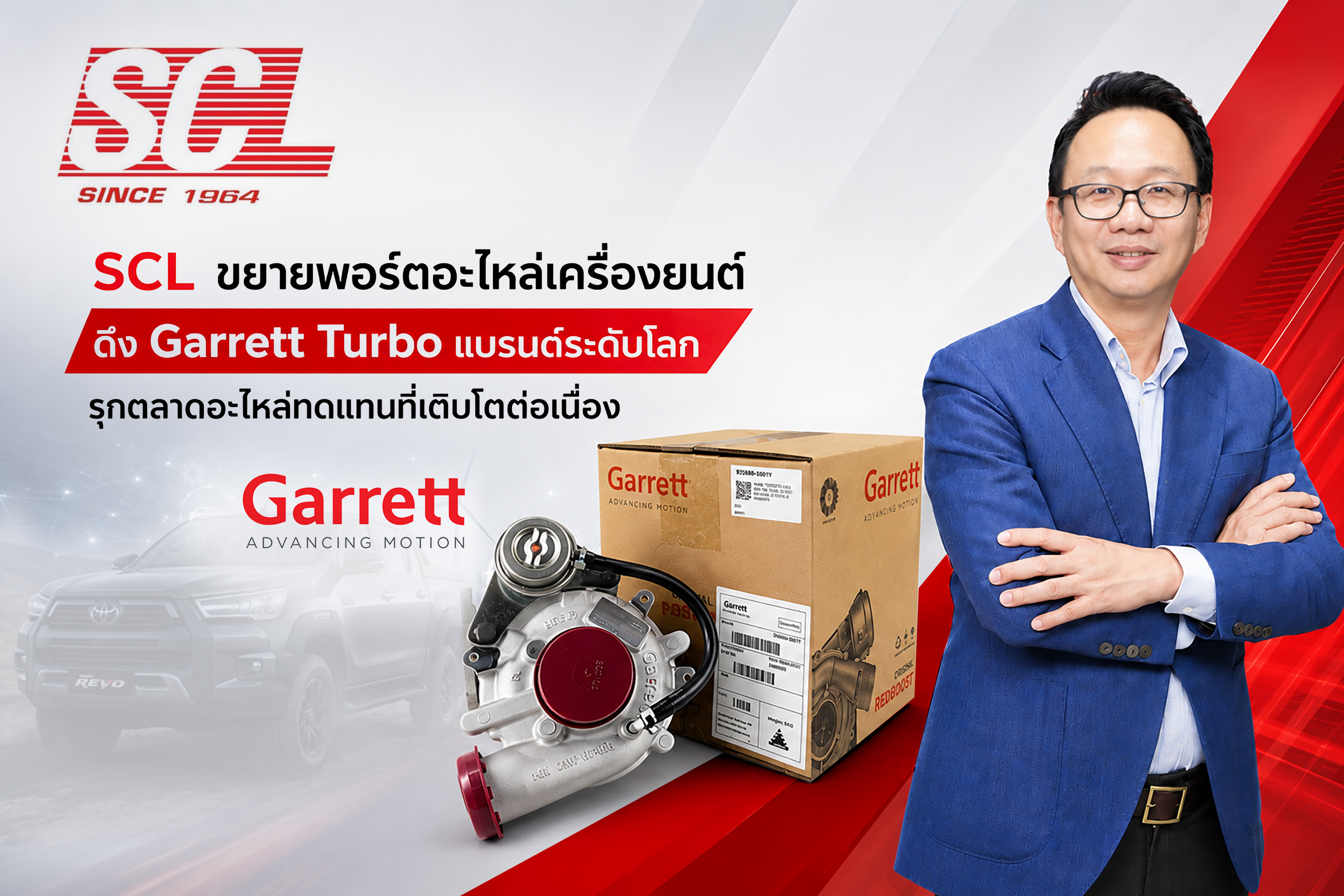 SCL บูธคึกคัก นักลงทุนแห่อัปเดตทิศทางธุรกิจในงาน mai FORUM 2026