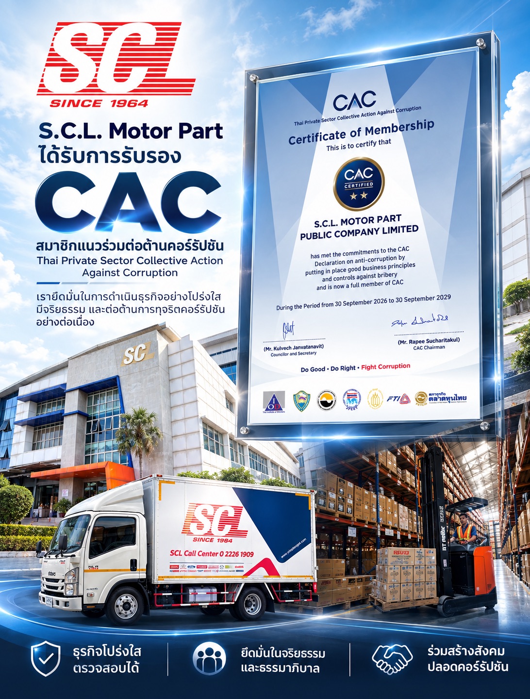 SCL บูธคึกคัก นักลงทุนแห่อัปเดตทิศทางธุรกิจในงาน mai FORUM 2026